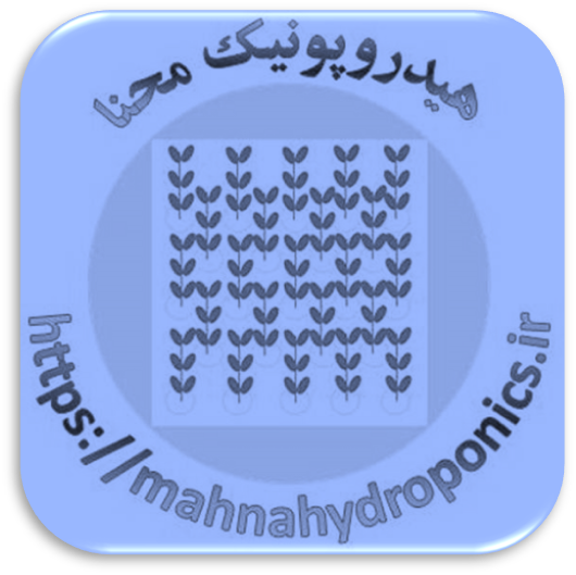 محنا هیدروپونیک